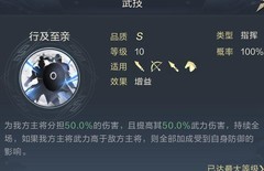 鸿图之下：新蜀枪赵云配将攻略