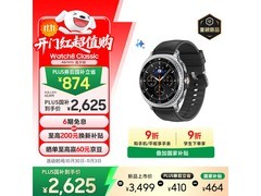 三星Galaxy Watch 8 Classic月陨黑低至2333元