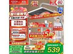 箭牌四功能花洒套装5折抢