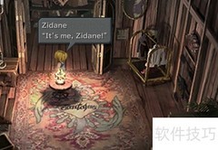 最终幻想9全攻略