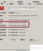 Avira AntiVir安装指南