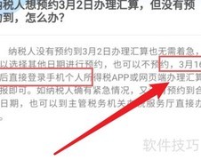 个税退税未预约怎么办