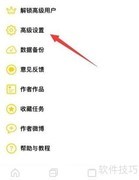 布谷番茄APP如何设非自定义图