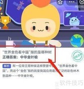 世界金色看中国？答案揭晓