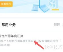 2021个人退税操作指南