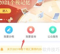 忘记个税密码怎么办