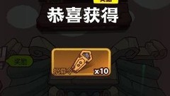 咸鱼之王：白嫖招募令攻略