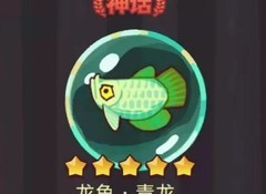 咸鱼之王最强鱼灵搭配推荐