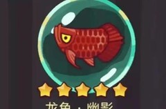 咸鱼之王最强鱼灵搭配推荐