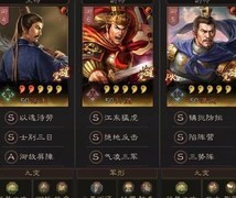 三国志·战略版：白板孙坚多穿破万战功