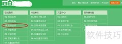 高效批量采集友情链接工具
