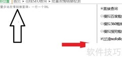 高效批量采集友情链接工具
