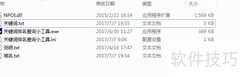 关键词排名批量查询教程