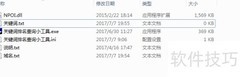 关键词排名批量查询教程