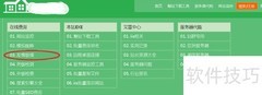 批量友情链接检测工具