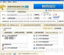 批量查询多引擎关键词排名