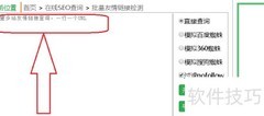 批量友情链接在线检测