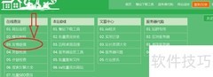 批量友情链接在线检测