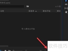 PR批量添加字幕技巧
