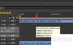 PR剃刀工具使用技巧