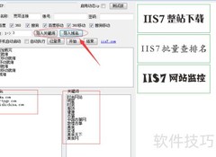 批量查询排名工具推荐