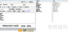 IIS7批量查询排名使用指南