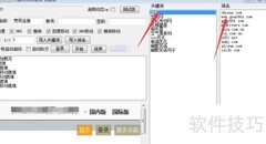 IIS7批量查询排名使用指南