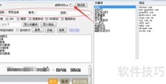 IIS7批量查询排名使用指南