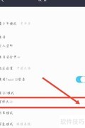 优酷字体大小设置方法