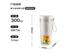 摩飞MR9600便携榨汁机，到手仅143元