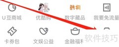 优酷App字体大小调整方法
