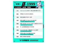 铭瑄全家桶电脑活动价2499元入手