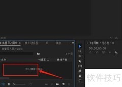 PR批量导入图片教程