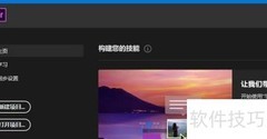 PR钢笔工具使用技巧