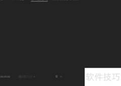 PR钢笔工具使用技巧
