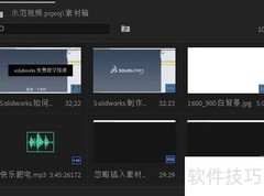 PR钢笔工具使用技巧