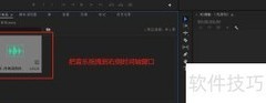 PR剃刀工具高效剪辑技巧