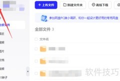 关闭夸克网盘桌面悬浮球方法