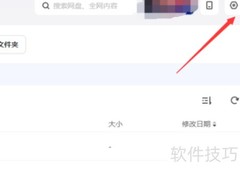 关闭夸克网盘桌面悬浮球方法