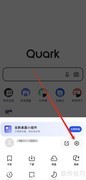 夸克网盘桌面组件添加教程