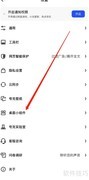 夸克网盘桌面组件添加教程