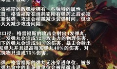 英雄联盟手游：男枪打野全攻略