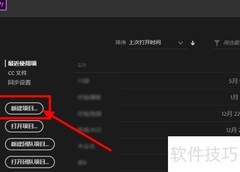 PR批量导入视频技巧