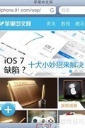 91手机娱乐：桌面快捷建站