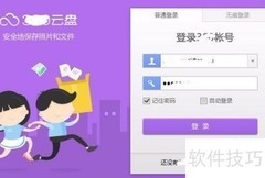 如何下载网盘文件到桌面
