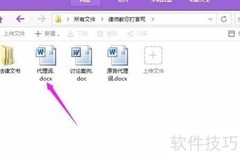 如何下载网盘文件到桌面