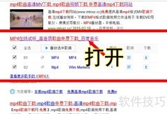 如何下载MP4歌曲