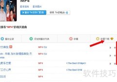 如何下载MP4歌曲
