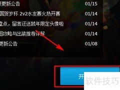 梦三国2梦凌统技能查看方法