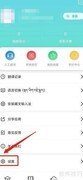 藏译通清除缓存方法